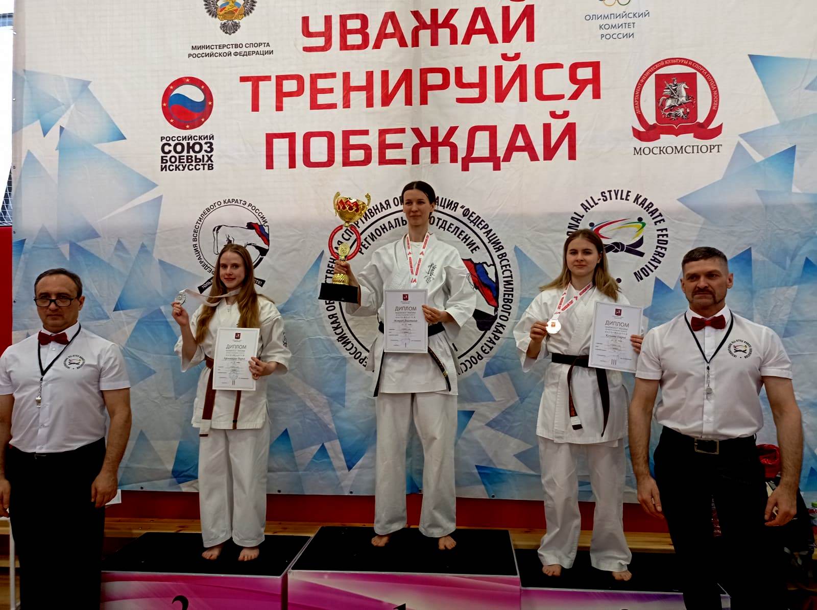 Чемпионат Москвы по всестилевому каратэ 2024