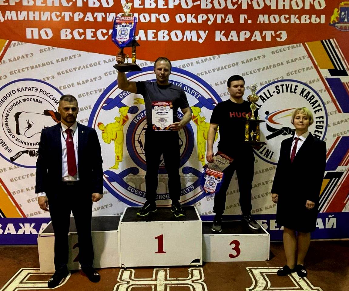 Первенство и Фестиваль СВАО по всестилевому каратэ 2024